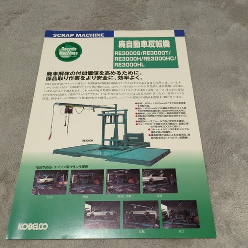 0616 kobelco scrap car - kobelco,